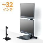 モニターアーム 上下2画面 スタンド型 置き型 デュアルアーム 耐荷重10kg EZ1-LA032