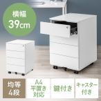  тумбочка на колесах шкаф стол шкаф тонкий Wagon 4 уровень . type выдвижной ящик . и т.п. высота ширина 39cm глубина 45cm высота 60cm ключ имеется EZ1-SNW032W