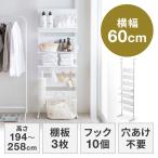 突っ張り棚 突っ張りラック 幅60cm シェルフ 棚 3段 壁面収納 ウォールシェルフ 間仕切り キッチン 玄関 パントリー スリム 工事不要 EZ1-TSF002W