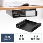  стол внизу установка место хранения tray UD серии B5 соответствует размер открытый tray модель настольный обратная сторона винт установка полки стол внизу место хранения подставка EZ1-UDS007