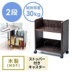 ファイルワゴン 2段 木製 ストッパー付キャスター PCワゴン 斜め棚 耐荷重30kg 仕切りつき EZ1-WG007M