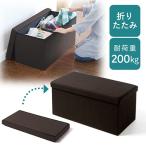 収納スツール 2人掛け 座れる収納ボックス 折りたためる 座面取り外し可 耐荷重200kg ダークブラウン EZ15-SNCBOX8BR