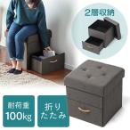 収納スツール 収納ボックス 折りたたみ 引き出し式 オットマン 1人掛け 耐荷重100kg ブラウン EZ15-SNCBOX9BR