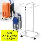 折りたたみ椅子用台車 6脚収納 小型 縦置き パイプ椅子 収納 移動 ストッパー付キャスター 簡単組立 学校 体育館 選挙 EZ15-SNCCART1
