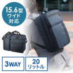 ビジネスバッグ リュック・ショルダー・手提げ 鍵付 マチ拡張 3WAY 1〜2泊出張 ネイビー 15.6型ワイド対応 EZ2-BAG048NV