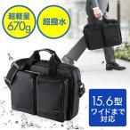 超軽量ビジネスバッグ 2WAY 手提げ・肩掛け 撥水加工 15.6型ワイド対応 A4収納 EZ2-BAG122BK