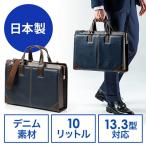 ダレスバッグ ビジネスバッグ 日本製 ショルダーベルト付属 岡山デニム使用 鍵付 ネイビー EZ2-BAG145NV おしゃれ