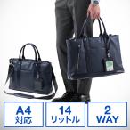 バッグ ビジネス カジュアル 大容量 A4収納 ショルダーベルト付属 2WAY 合皮 大きめ ネイビー EZ2-BAG173NV