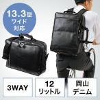 ビジネスバッグ ビジネスリュック 日本製 豊岡製 岡山デニム 3WAY 撥水加工 ショルダー付 ブラック EZ2-BAG180BK おしゃれ