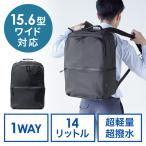 ビジネスリュック ビジネスバッグ 超軽量 超撥水 大容量 止水ファスナー キャリーサポーター 14リットル EZ2-BAGBP030BK