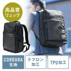 ビジネスリュック メンズ 大容量 コーデュラ使用 テフロン加工 撥水 ブラック 父の日 プレゼント EZ2-BAGEXE3
