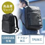 リュック ビジネス メンズ 大容量 コーデュラ使用 テフロン加工 撥水 ブラック EZ2-BAGEXE3