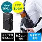 スマホポーチ リュックベルト用 ショルダーベルト取付 6.5インチ対応 スマホケース ダブル 耐水生地 ブラック EZ2-BAGOP3WP ネコポス対応