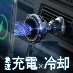 車載ホルダー エアコン マグネット magsafe ワイヤレス充電 冷却 スマホホルダー iphone Qi2 ペルチェ素子 EZ2-CAR115