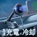 車載ホルダー マグネット magsafe ワイヤレス充電 冷却 スマホホルダー 吸盤 iphone Qi2 ペルチェ素子 EZ2-CAR116
