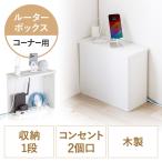  маршрутизатор место хранения box ящик для кабелей ширина 40cm высота 33cm розетка имеется из дерева тонкий стена поверхность место хранения угол класть угол белый EZ2-CB046WM