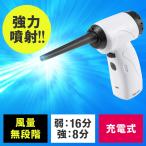 エアダスター 電動 充電式 洗車  強力 ノズル ガン 風量 LED ガス不使用 逆さ噴射 ブロワー ビニールプール 空気入れ EZ2-CD071