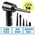 エアダスター 電動 充電式 洗車 ノズル ガン 風量 クリーナー ブロワー ビニールプール 空気入れ EZ2-CD080