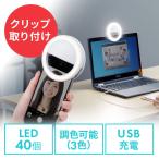 LED фары со светящимися кольцами собственный .. смартфон / планшет установка зажим цвет регулировка USB заряжающийся телевизор собрание собственный ..EZ2-DGCAM031