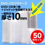 CD кейс DVD кейс белый 10mm пластиковый кейс много для бизнеса 50 шт. комплект EZ2-FCD024W