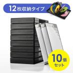 DVDトールケース 12枚収納 ブルーレイディスク CD ダブルサイズ 10枚セット ブラック EZ2-FCD058BK ネコポス非対応