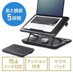 クッションテーブル パソコンスタンド 膝上テーブル タブレットスタンド 上下昇降 高さ変更可能 マウスパッド付 EZ2-HUS019BK