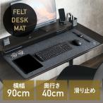  фетр настольный коврик 90×40cm натуральный резина использование текстильный коврик модный царапина загрязнения предотвращение черный EZ2-MPD030BK