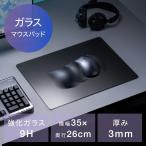 マウスパッド ガラス ゲーミング 強化ガラス オフィス 厚さ3mm 縦26cm 横35cm 9H ブラック EZ2-MPD034BK-M