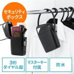 セキュリティボックス 貴重品 鍵収