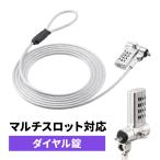 セキュリティワイヤー セキュリティ ケンジントン ノーブルロック ナノセーバー ダイヤル錠 ワイヤー長2m EZ2-SL110