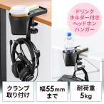 ヘッドホンアクセサリー
