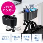 レディースバッグハンガー