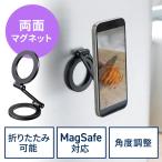 スマホスタンド