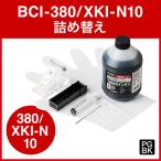 ショッピングキャノン 詰め替えインク キャノン BCI-380PGBK/XKI-N10PGBK用 ブラック 500ml EZ3-C380B500