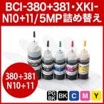 詰め替えインク キャノン BCI-380・BCI-381・XKI-N10・XKI-N11 5色パック EZ3-C380S5 ネコポス非対応