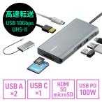 ドッキングステーション 7in1 ケーブル長め USBハブ タイプC接続 コンパクト 4K/30Hz HDMI PD100W 充電 EZ4-ADR331 ネコポス対応