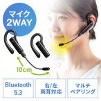 ショッピングbluetooth イヤホン Bluetoothヘッドセット 片耳タイプ Bluetoothイヤホン 着脱式外付けマイク EZ4-BTMH024BK ネコポス対応