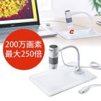 デジタル顕微鏡 USB接続 最大250倍 オ