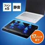 ノートパソコンクーラー PC冷却台 静音 17インチ対応 5ファン USB給電 無段階風量調節 3段階角度調節 EZ4-CLN025