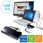 USB3.0ドッキングステーション ディスプレイ接続 HDMI/VGA USBハブ 1ポート ギガビット対応 有線LAN・Windows専用 EZ4-HUB031