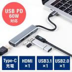 USBタイプCハブ USB PD充電 60W対応 HDMI出力 MacBook iPad Pro対応 4K/30Hz Switch対応 アルミ ガンメタ EZ4-HUB086GM ネコポス対応