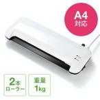 ラミネーター A4サイズ 2本ローラー リバース機能 名刺〜A4対応 コンパクトサイズ 持ち運び EZ4-LM006