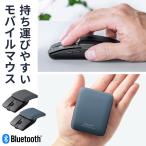 マウス Bluetooth 小型 5ボタン 薄型 無線 充電式 静音 スライドカバー 持ち運び コンパクト EZ4-MABT206