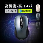 ワイヤレスマウス チルトホイール 高速スクロール Bluetooth 無線 静音 5ボタン ブルーLED マルチペアリング カウント切り替え EZ4-MAWBT203