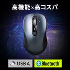 マウス Bluetooth ワイヤレス 無線 充電式 静音 横スクロール 高速スクロール 5ボタン EZ4-MAWBT203GM