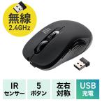 ワイヤレスマウス 2.4GHzレシーバー USB-C充電式 戻る/進む 5ボタン 静音 無線 ラバーコーティング ブラック EZ4-MAWS222BK