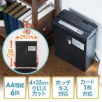 シュレッダー-商品画像