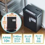 家庭用シュレッダー