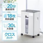 電動シュレッダー 業務 家庭 クロス