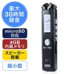 ボイスレコーダー ICレコーダー 小型 長時間再生対応 4GBメモリ内蔵 スピーカー搭載 microSD対応 EZ4-SCNICR1BK